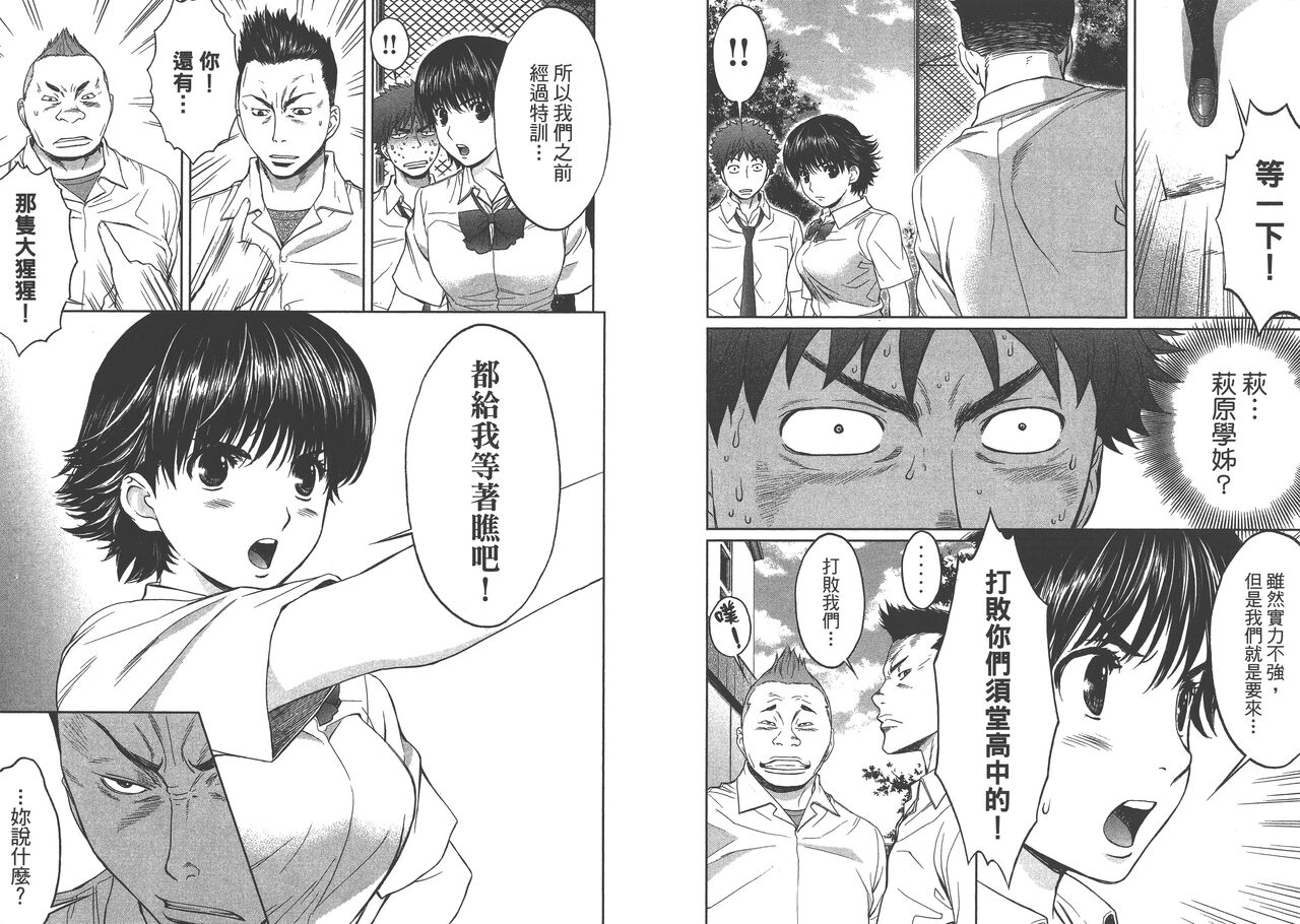 Hantsu x Trash 2 page 10 full