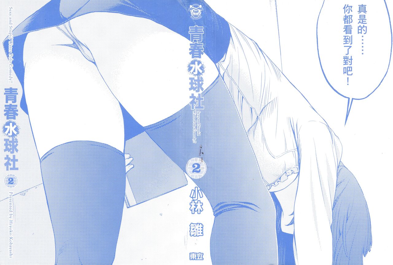 Hantsu x Trash 2 page 2 full