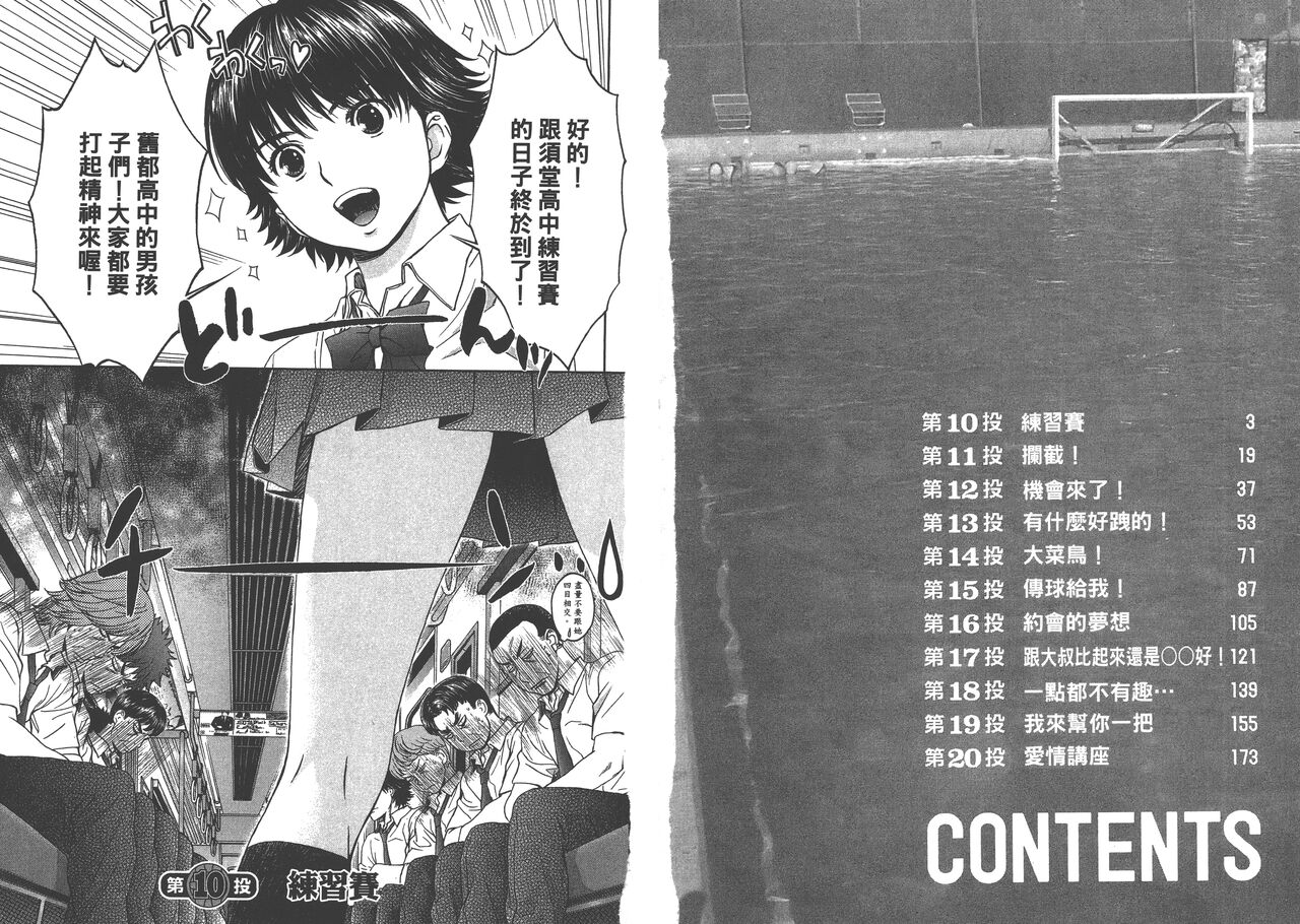 Hantsu x Trash 2 page 4 full