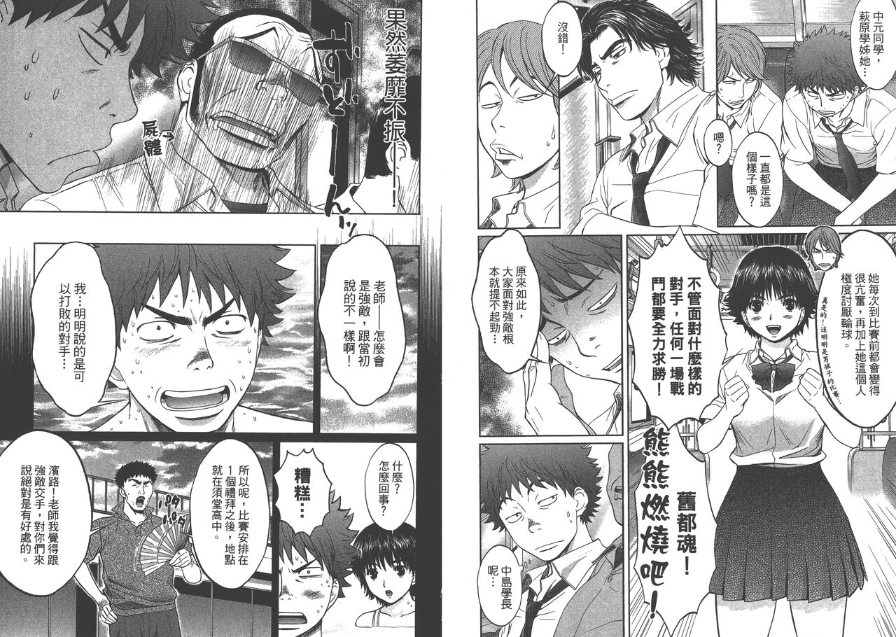 Hantsu x Trash 2 page 5 full