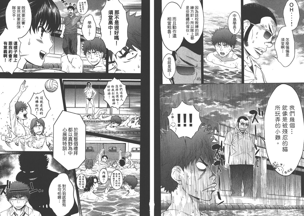 Hantsu x Trash 2 page 6 full