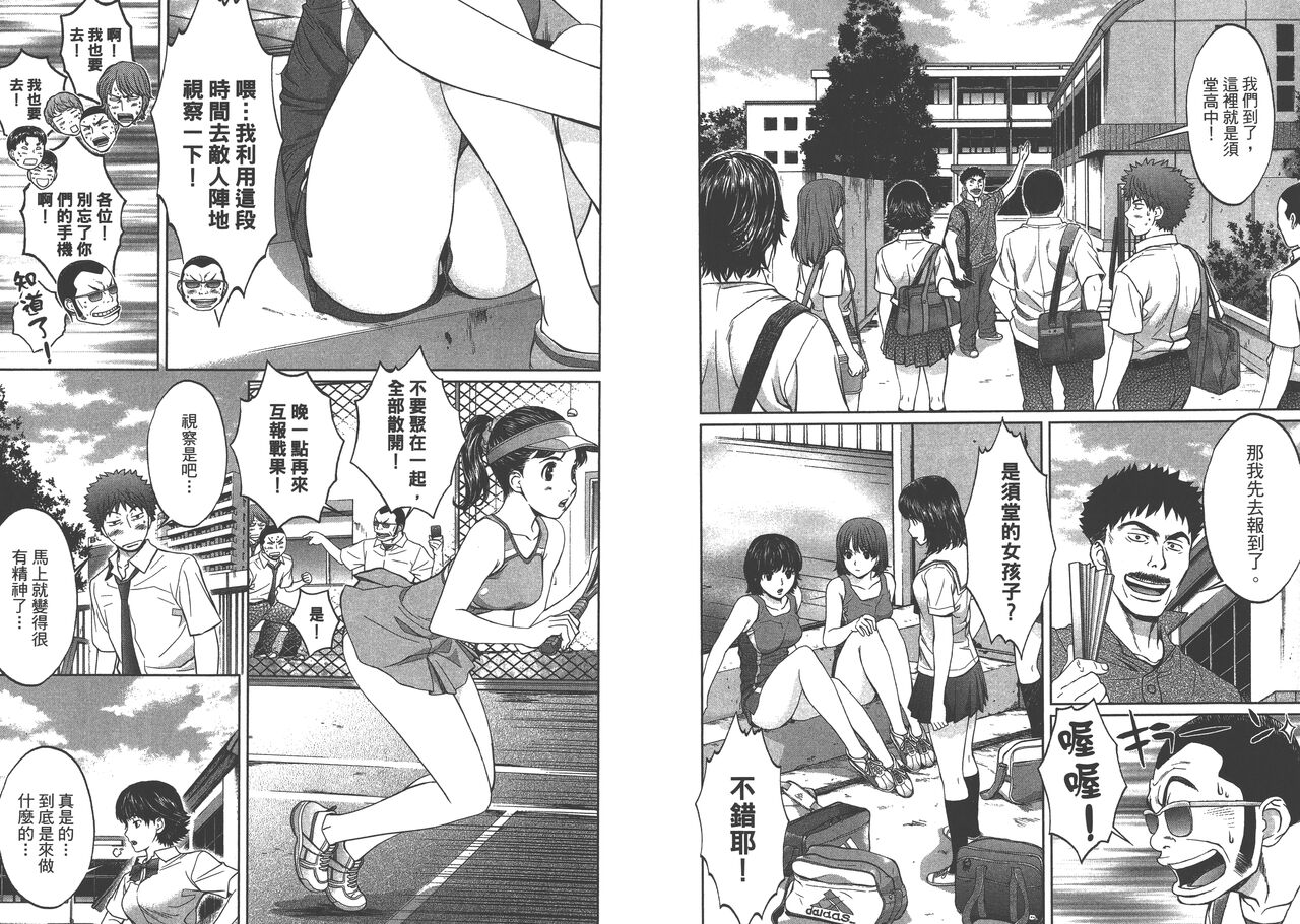 Hantsu x Trash 2 page 7 full