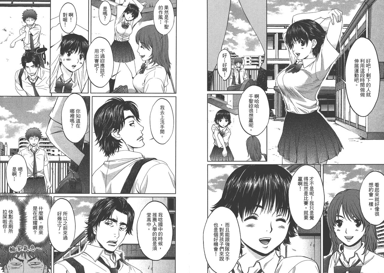 Hantsu x Trash 2 page 8 full