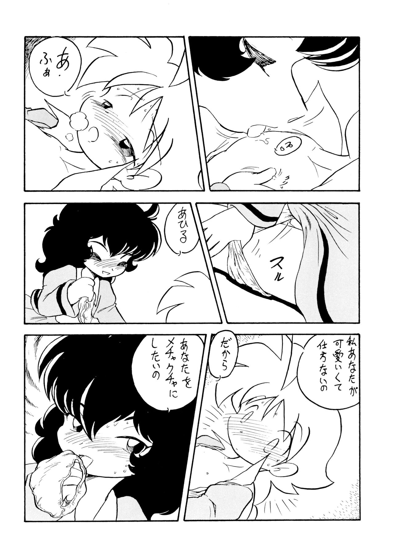 Duck's Egg page 10 full