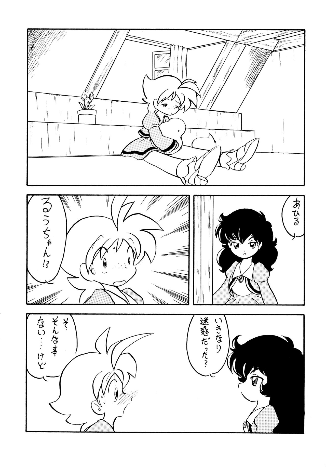 Duck's Egg page 7 full