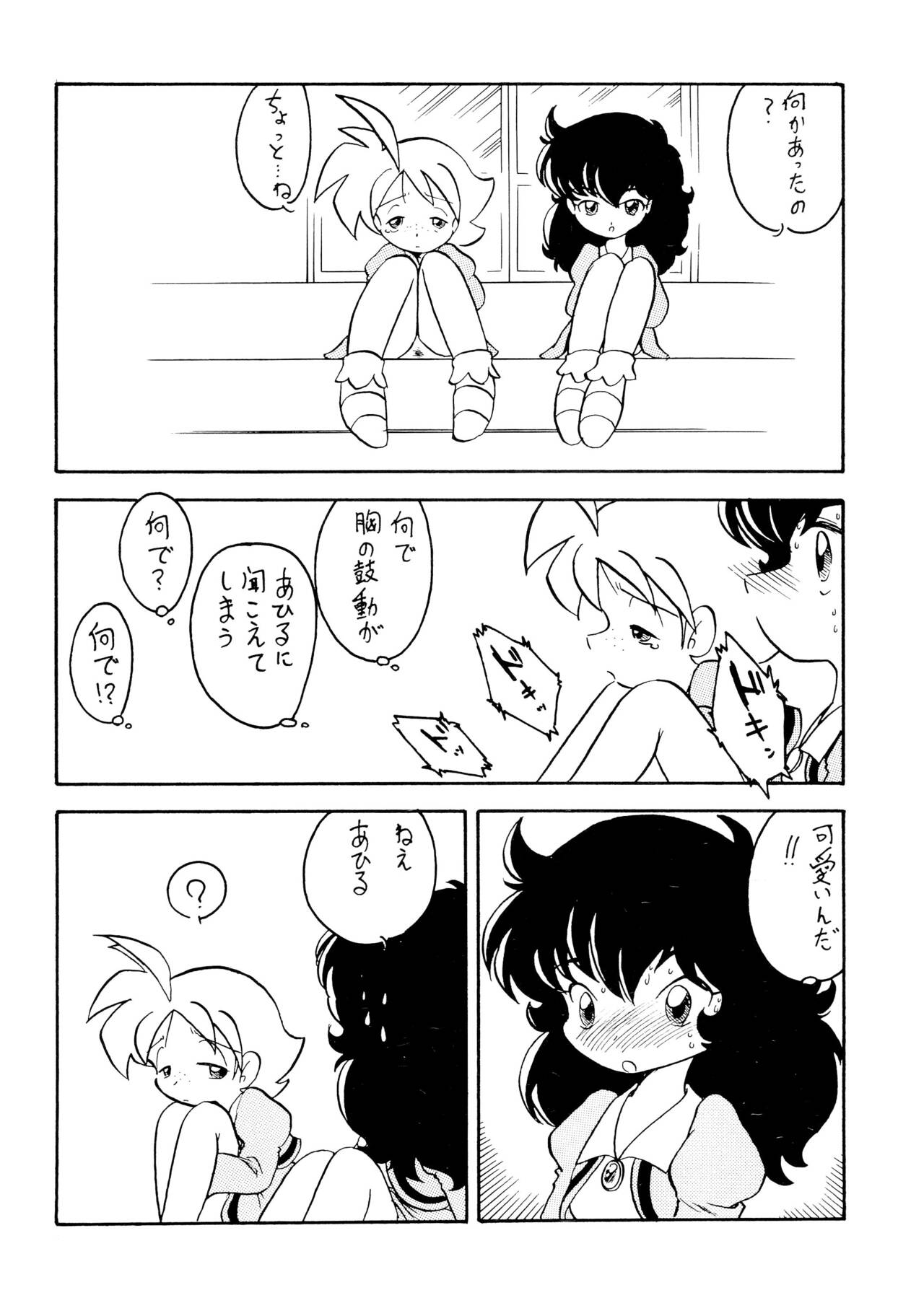 Duck's Egg page 8 full