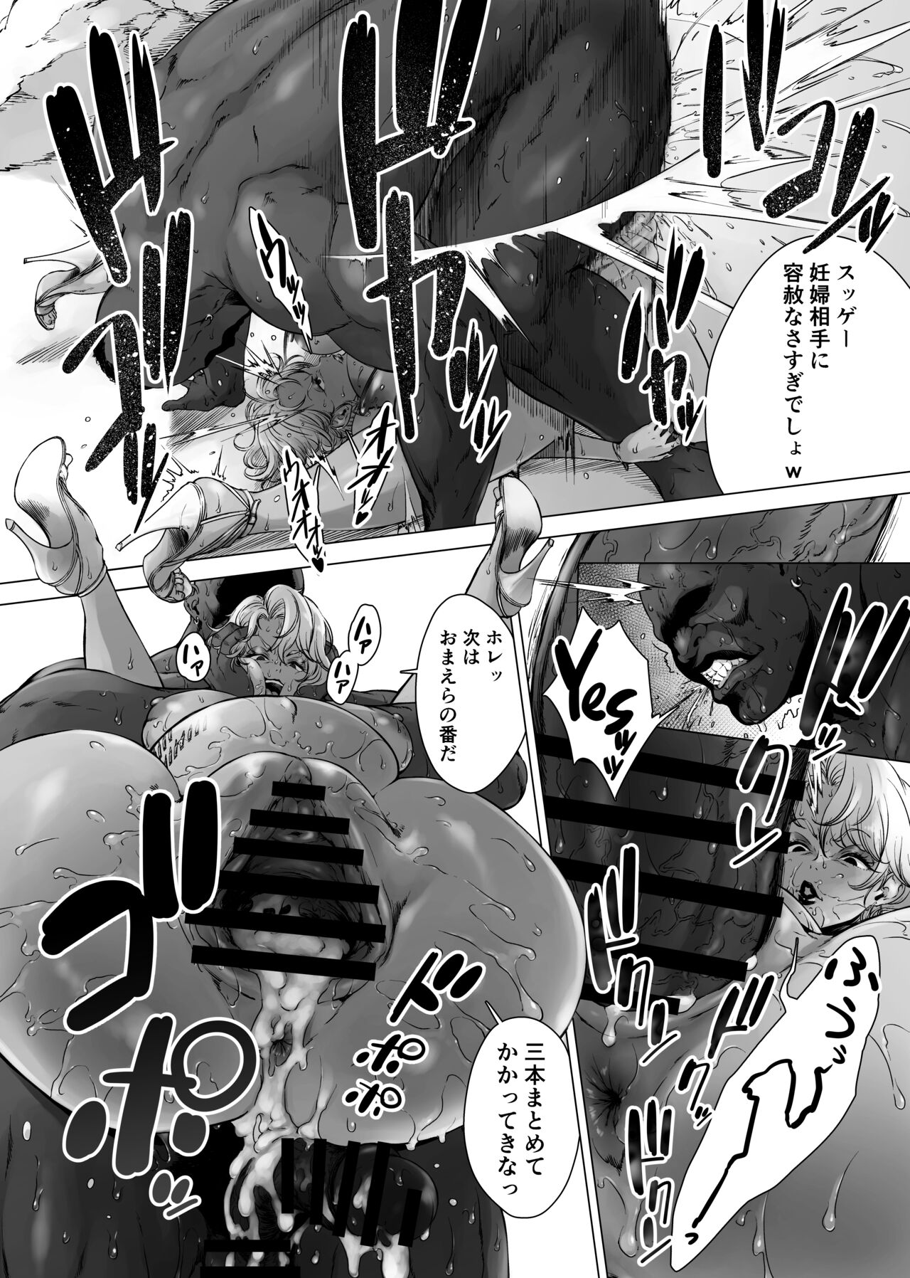 요코씨의 일상 page 4 full