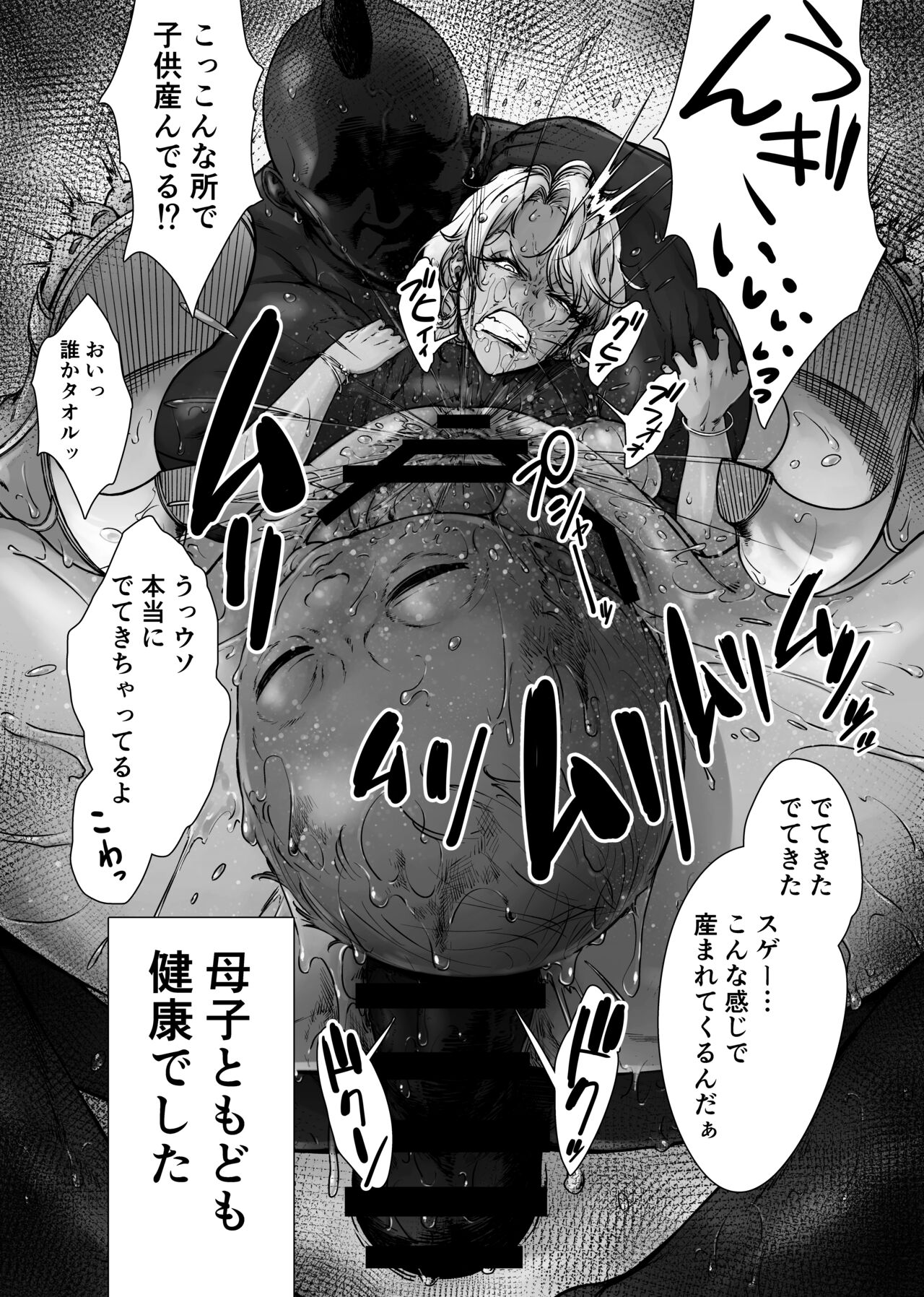 요코씨의 일상 page 8 full