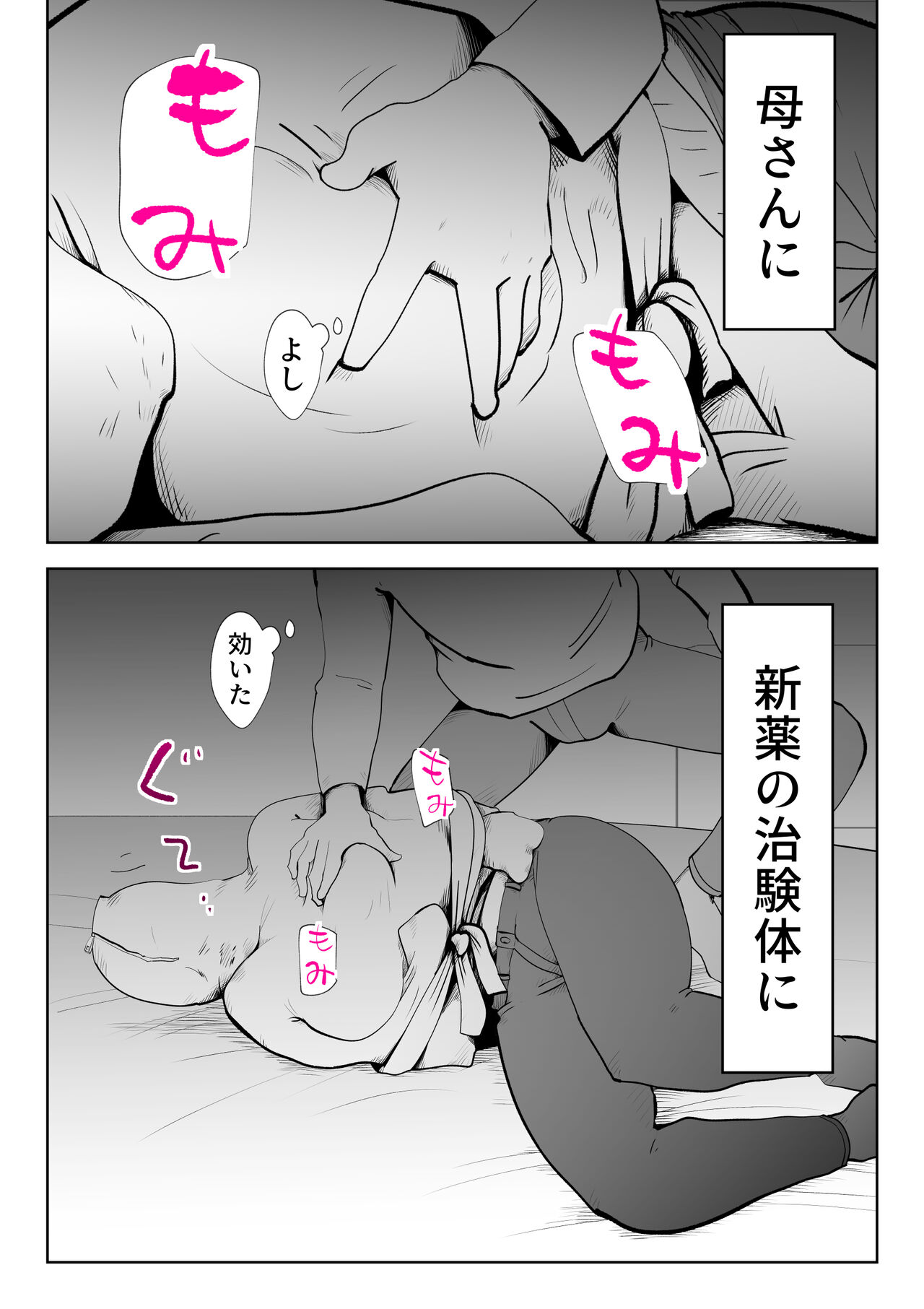 kāsan wa boku no chiken-tai page 7 full