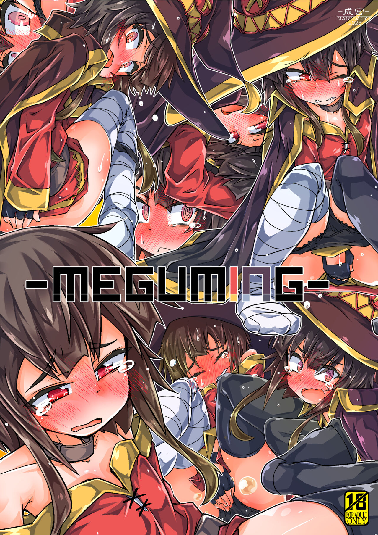 MEGUMING page 1 full