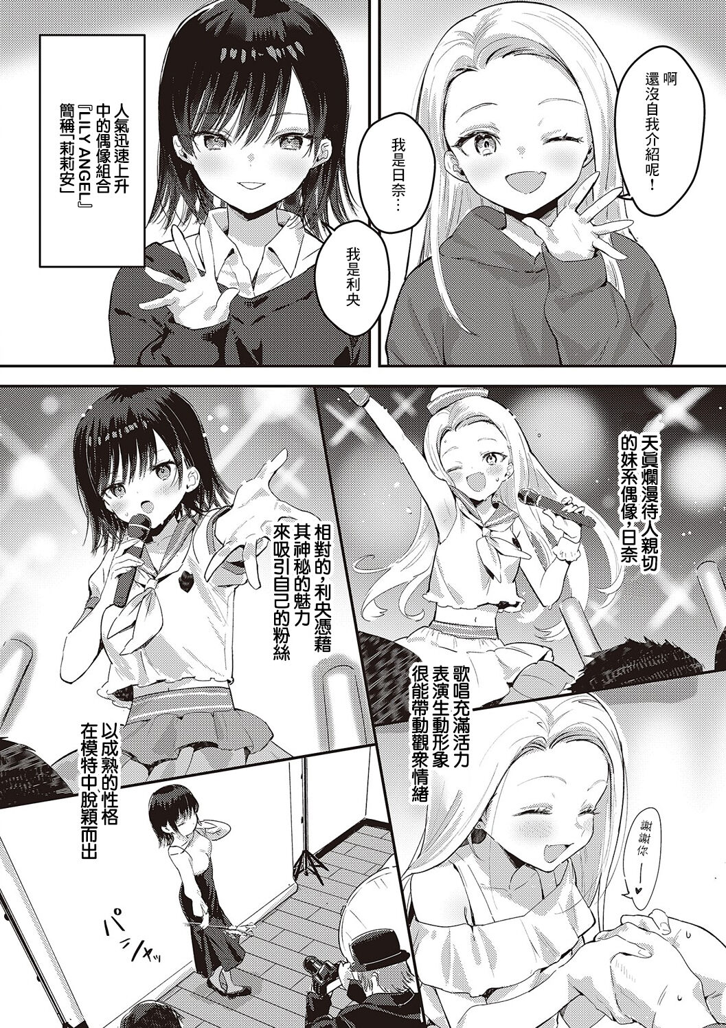 BACK STAGE page 2 full