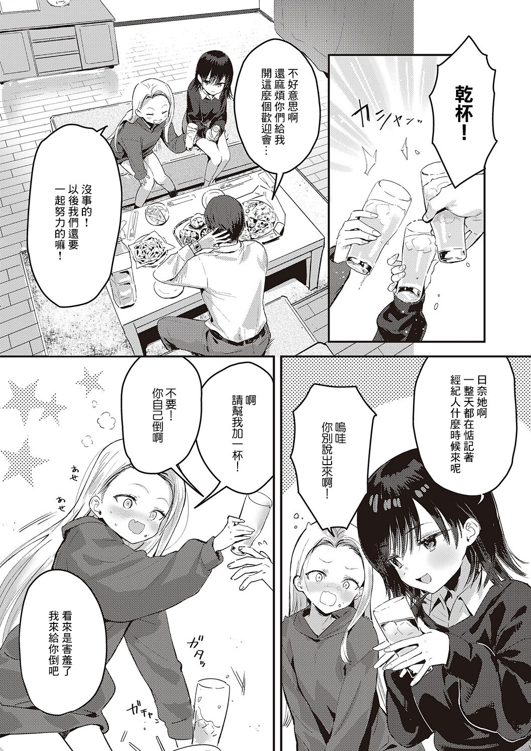 BACK STAGE page 4 full