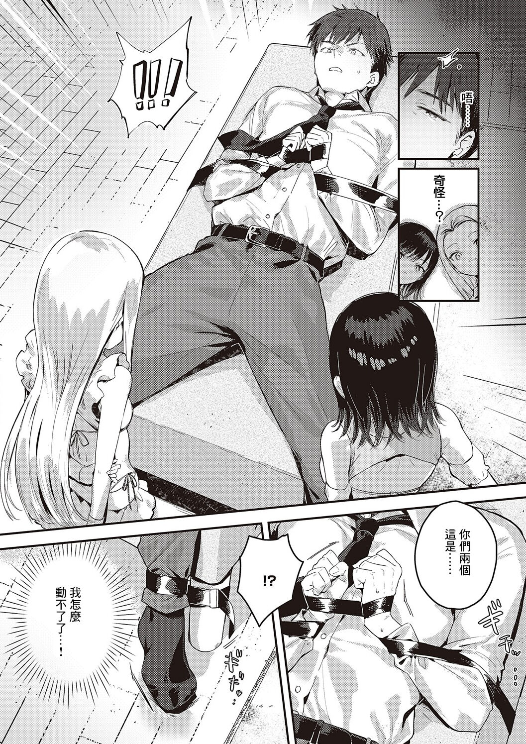 BACK STAGE page 6 full