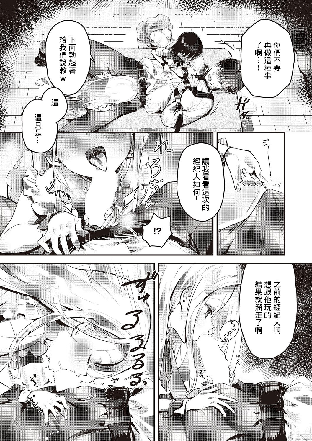 BACK STAGE page 9 full