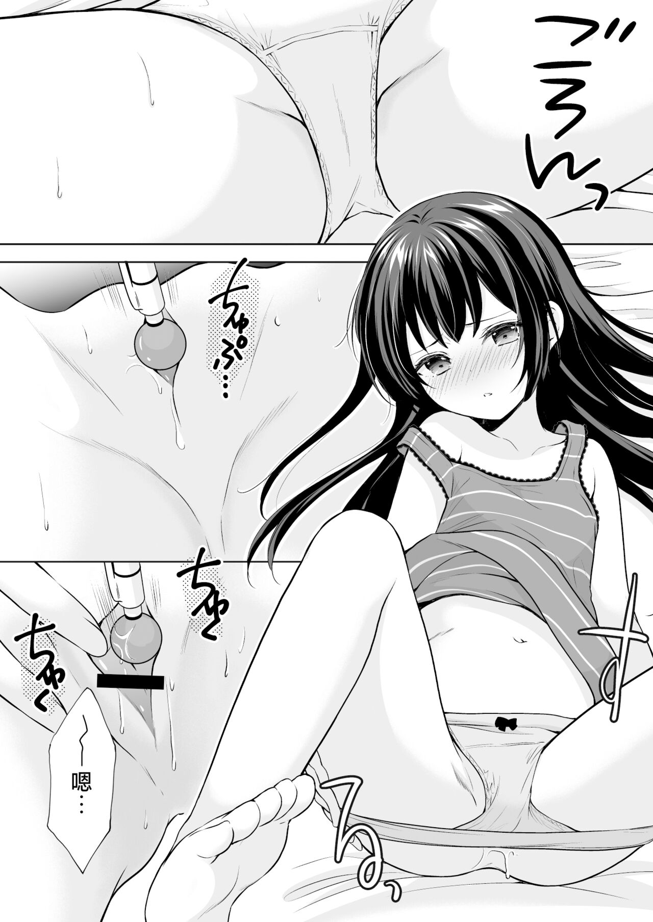 Ayamachi wa Himegoto no Hajimari 5 page 5 full