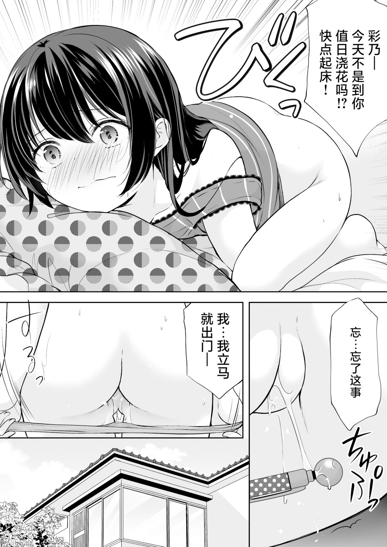 Ayamachi wa Himegoto no Hajimari 5 page 7 full