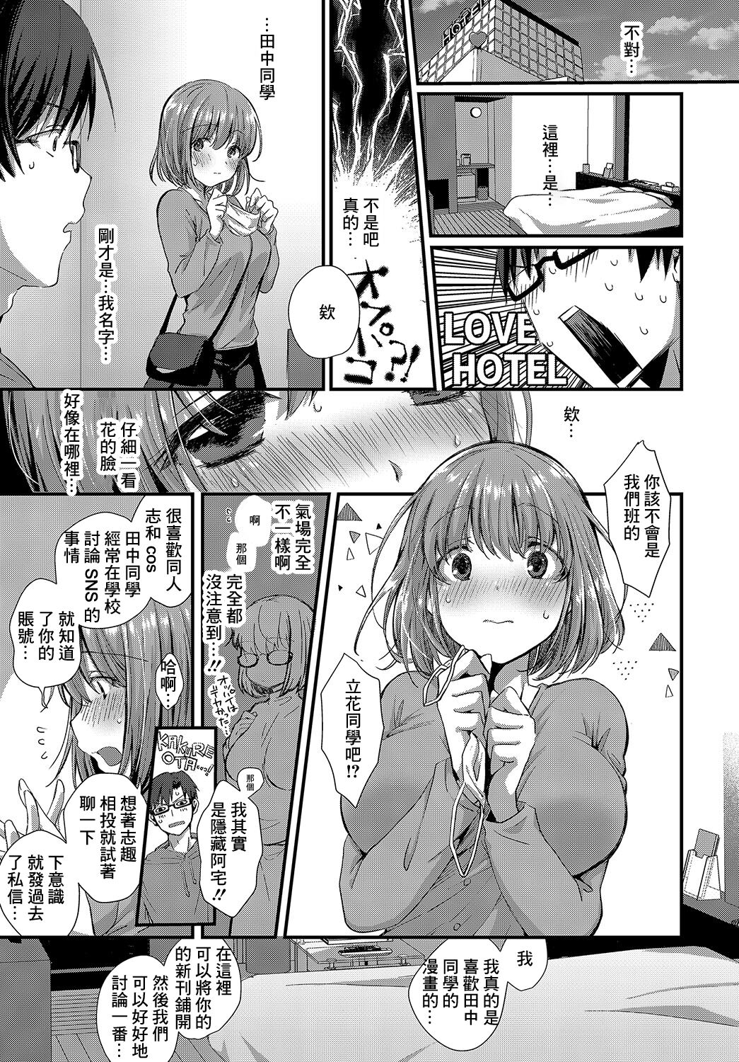 Junai Cos Maid page 5 full