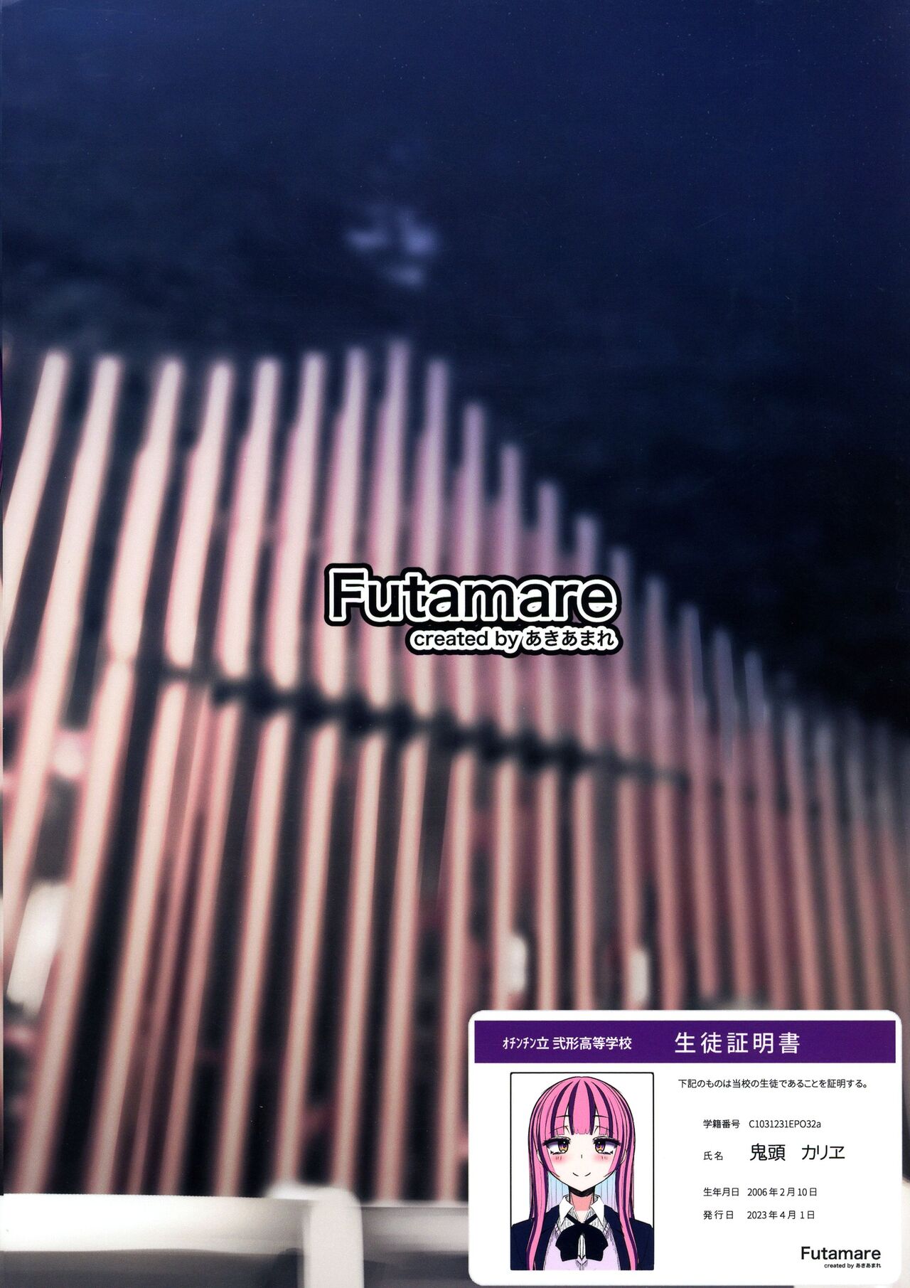 Futanari JK Kaliemon-chan page 2 full