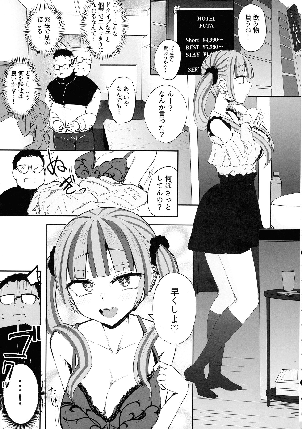 Futanari JK Kaliemon-chan page 3 full