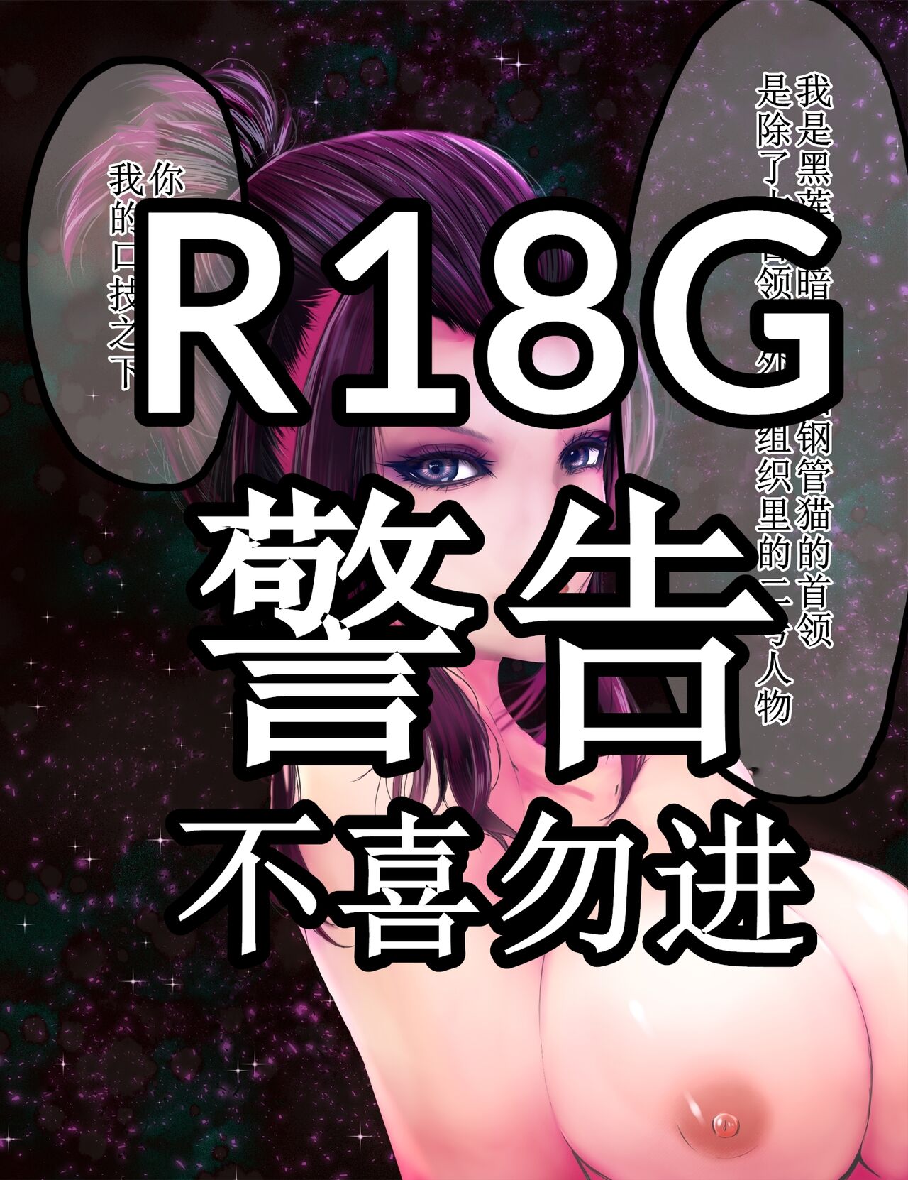 ポールキャット page 1 full