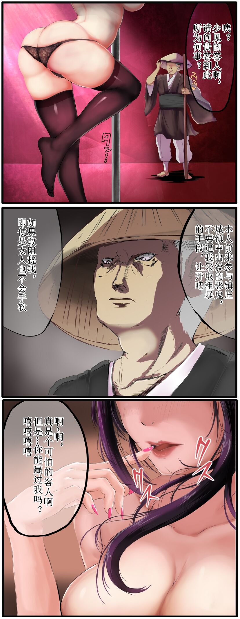 ポールキャット page 2 full