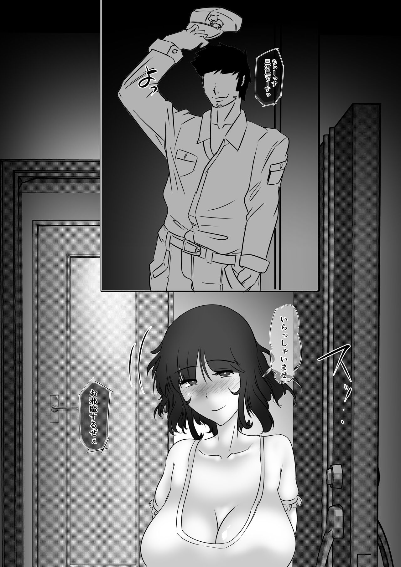 ムチ無知妻参 page 3 full