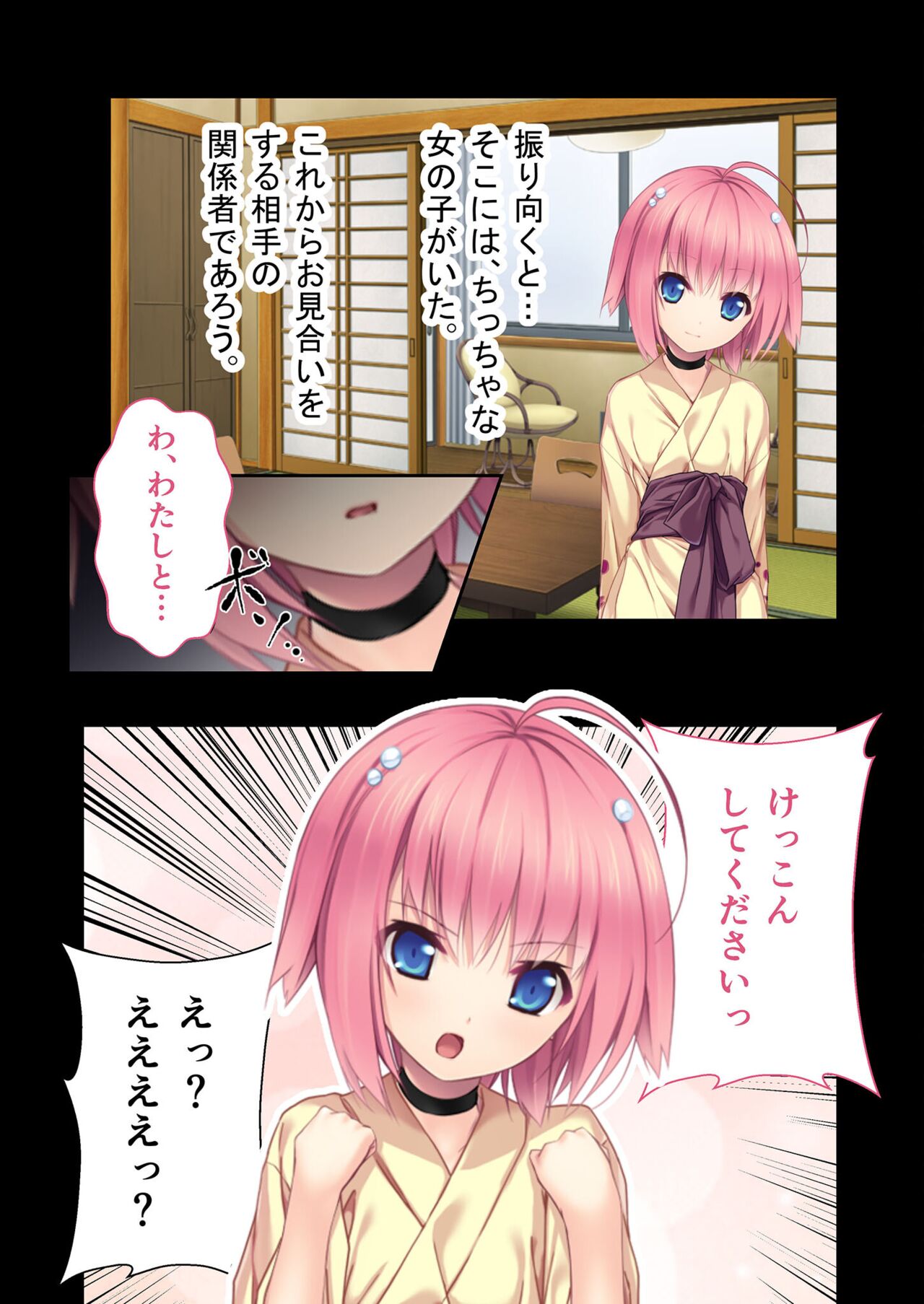 絶頂天国vol33 ～貧相っぱい！でも、ナカも器量も最高の一点モノ～【シチュコレ！シリーズ】 page 6 full