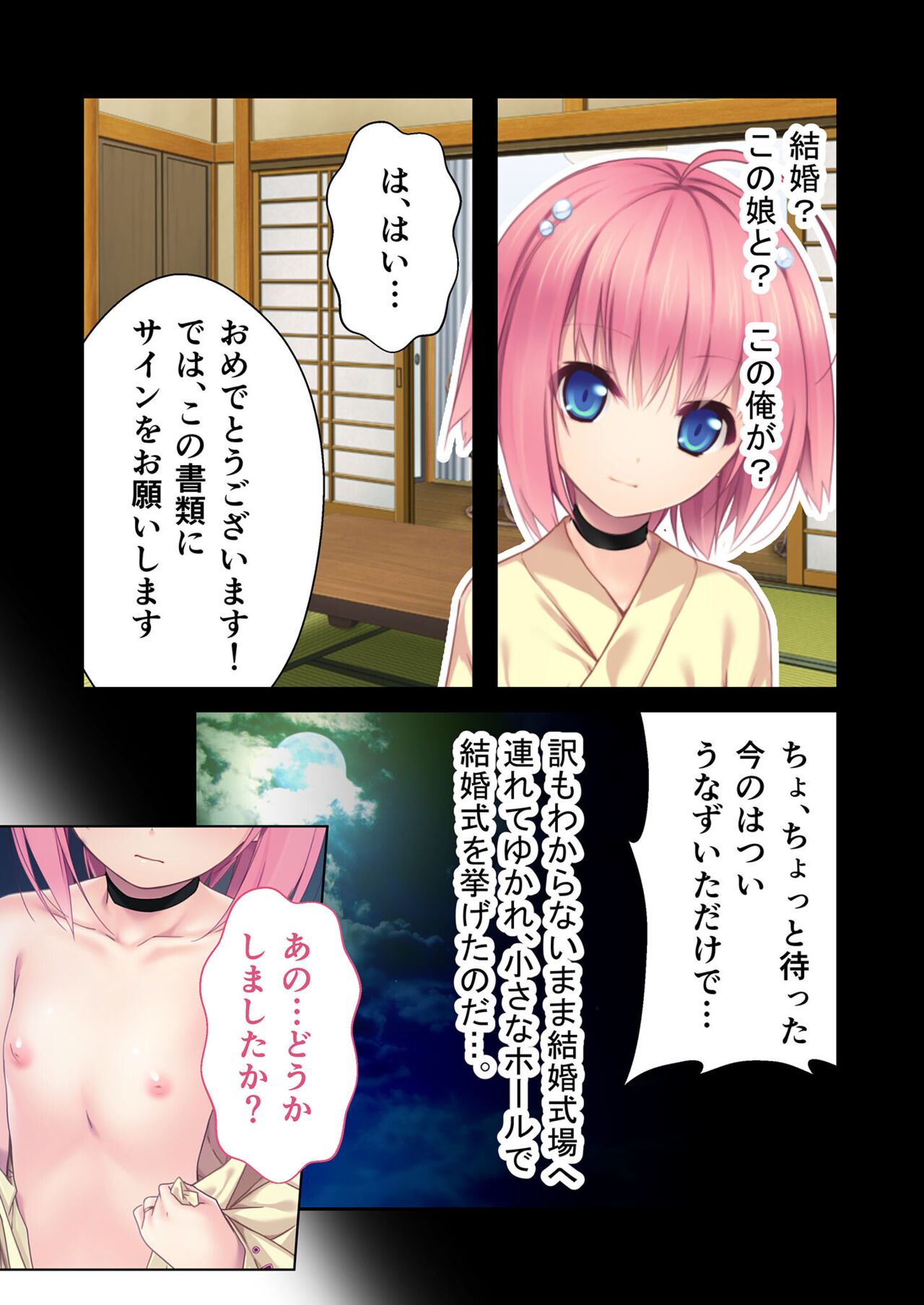 絶頂天国vol33 ～貧相っぱい！でも、ナカも器量も最高の一点モノ～【シチュコレ！シリーズ】 page 7 full