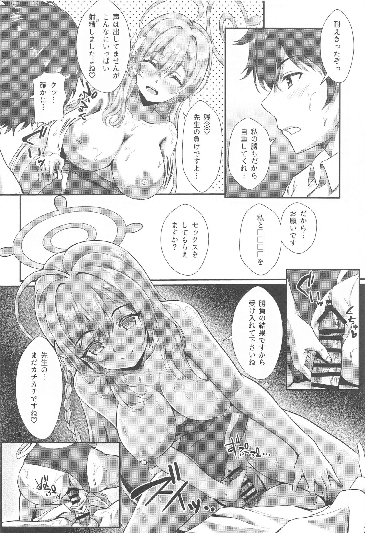 Sensei!! Yokubou ni □□ Sunao ni Shimasho page 9 full