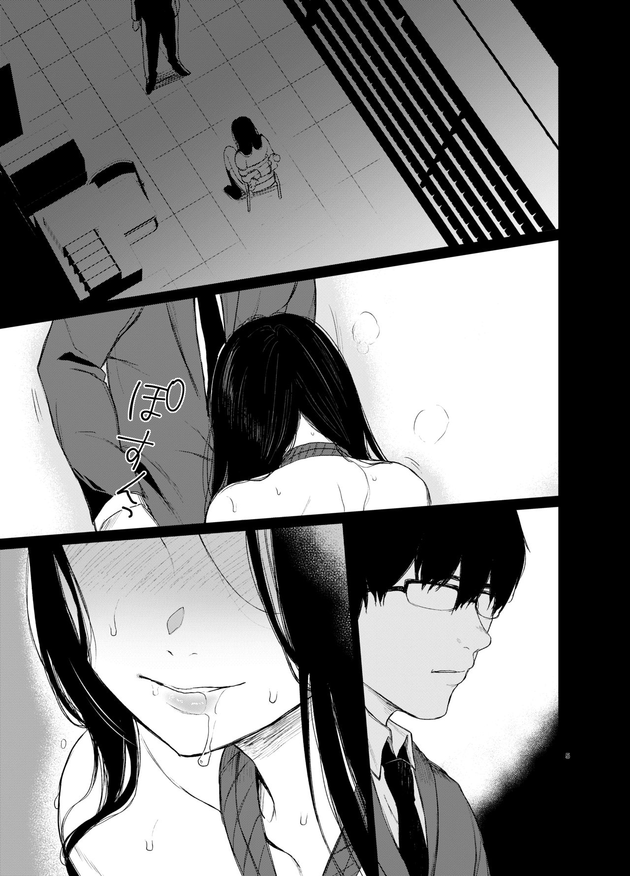 Sokubakuai 1~4 Soushuuhen CHINESE page 6 full