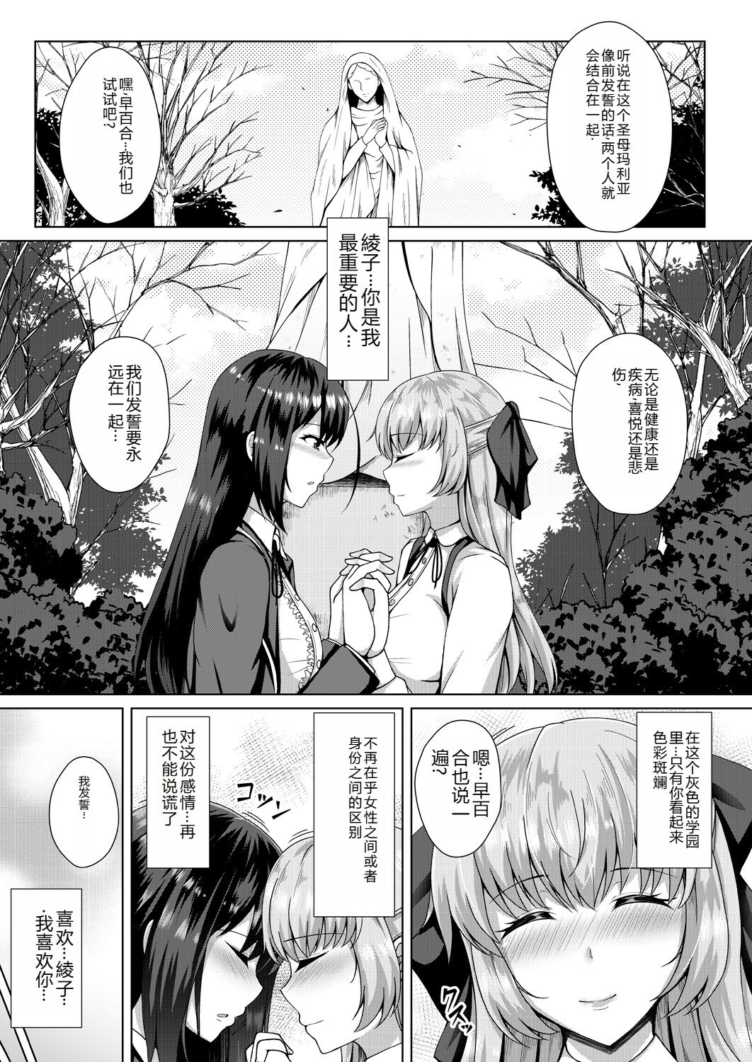 Mukunaru Hana ga Mebuku Toki page 5 full