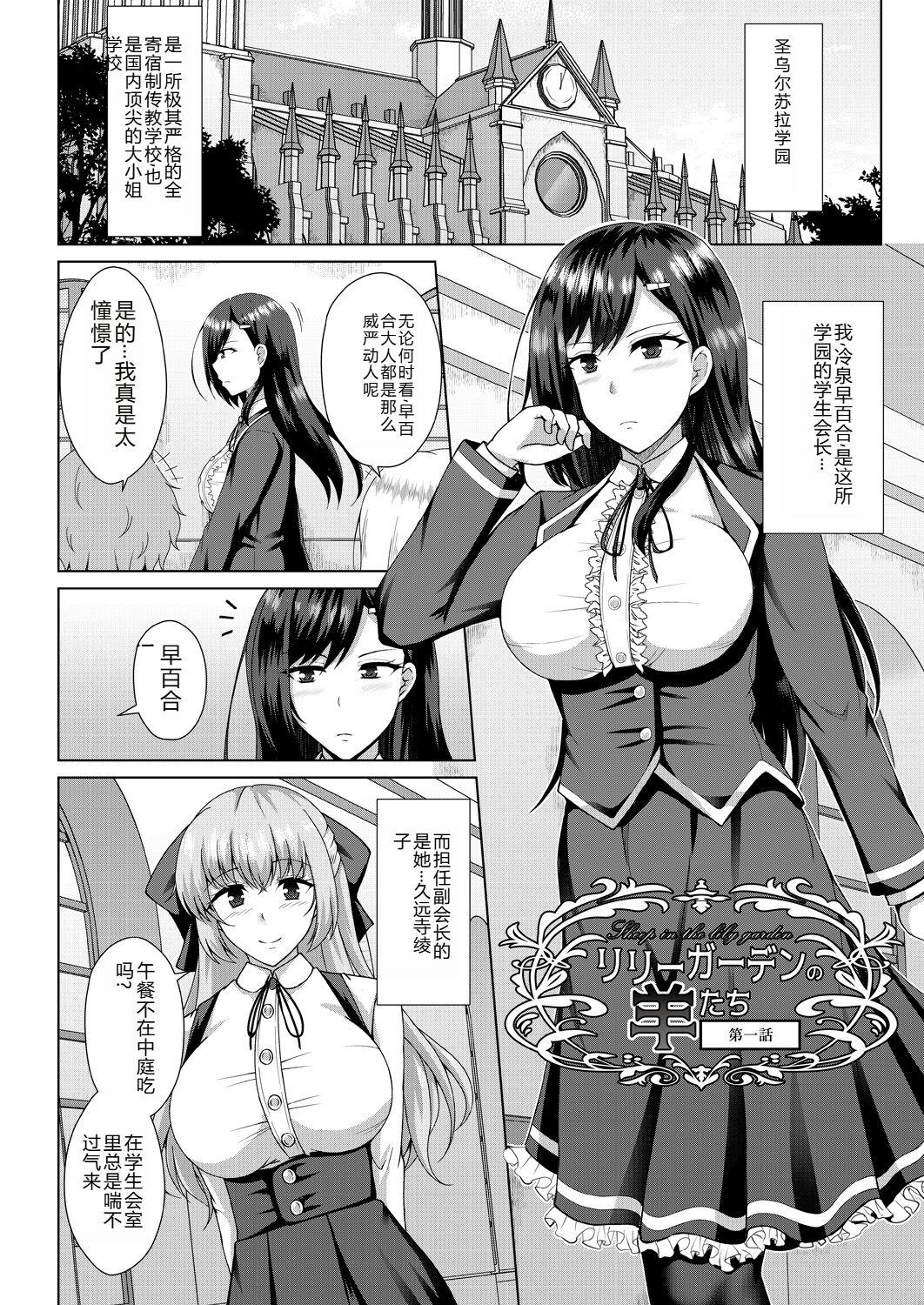 Mukunaru Hana ga Mebuku Toki page 6 full