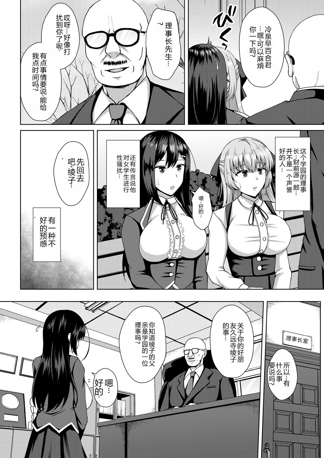 Mukunaru Hana ga Mebuku Toki page 8 full