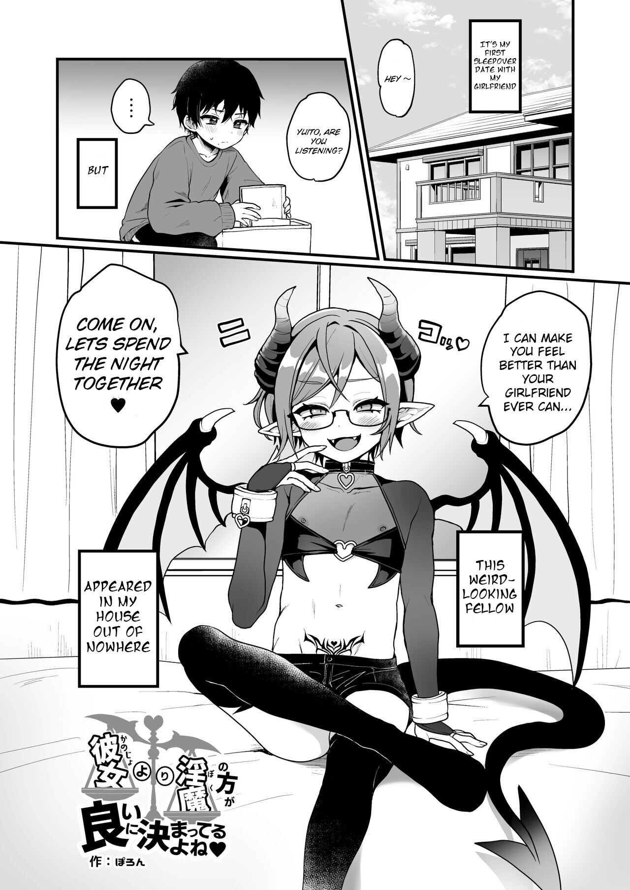 Shukudai de Ningen to Ecchi Suru Inma-kun-tachi no Hon page 3 full