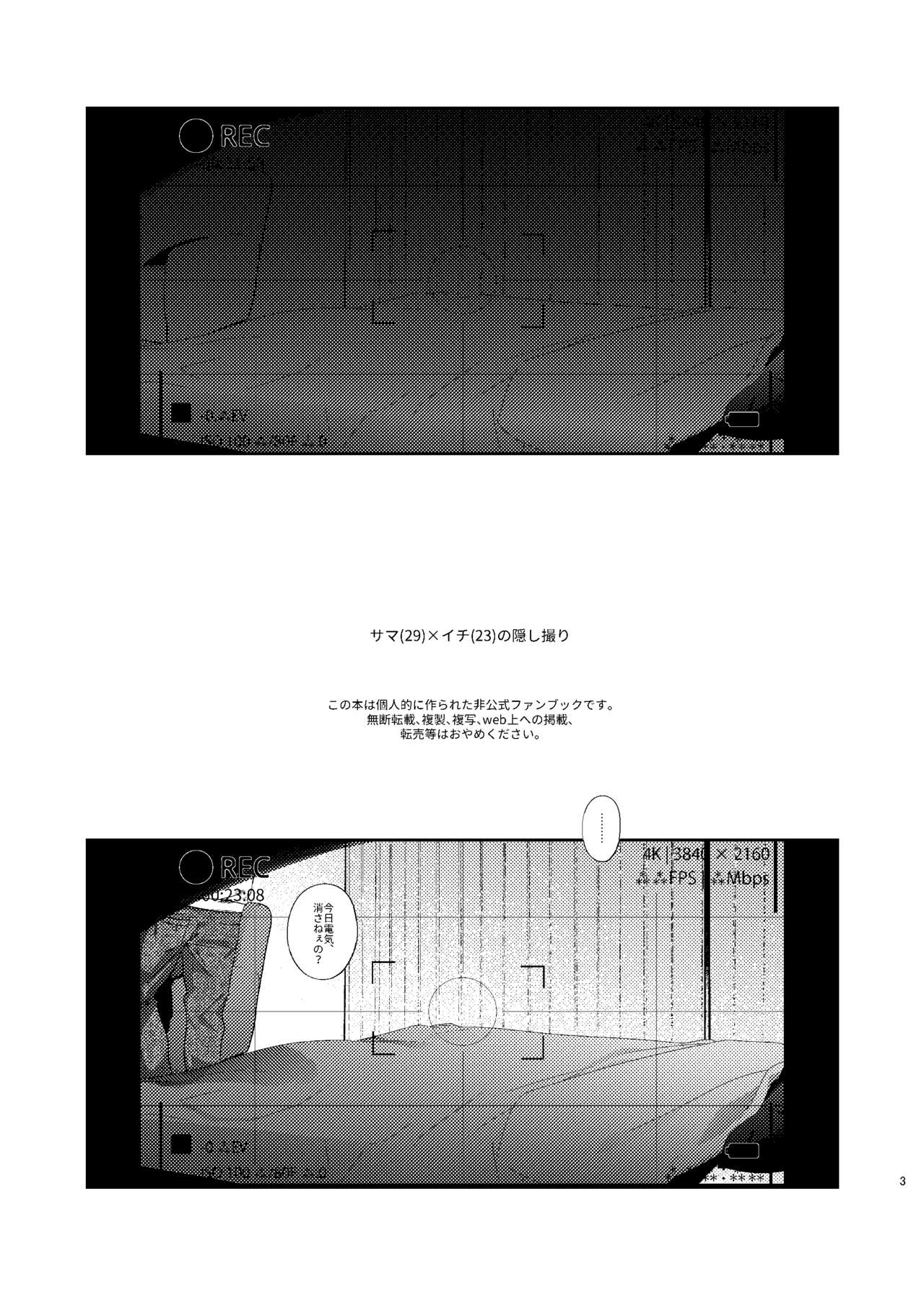 （●REC） page 2 full