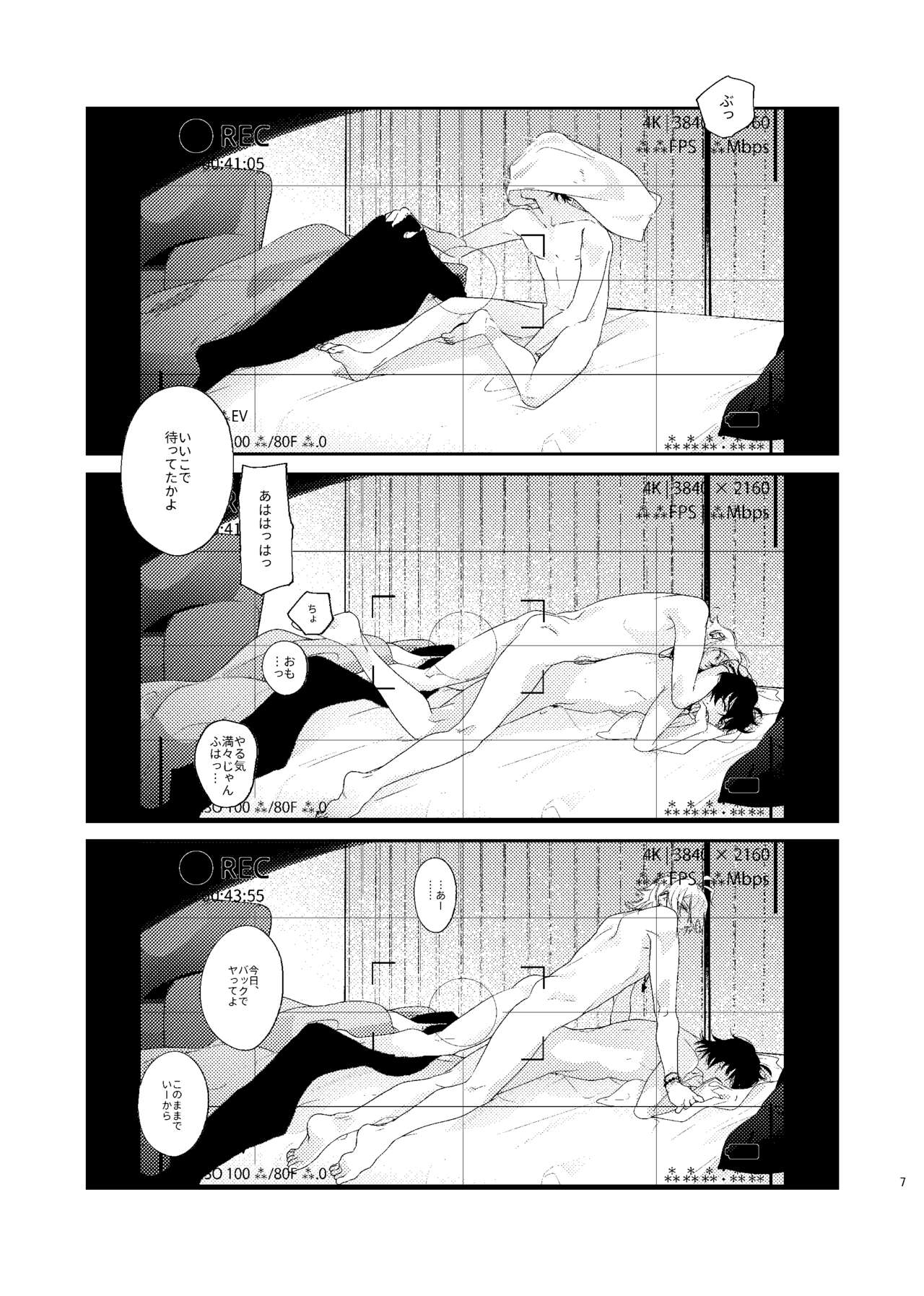 （●REC） page 6 full