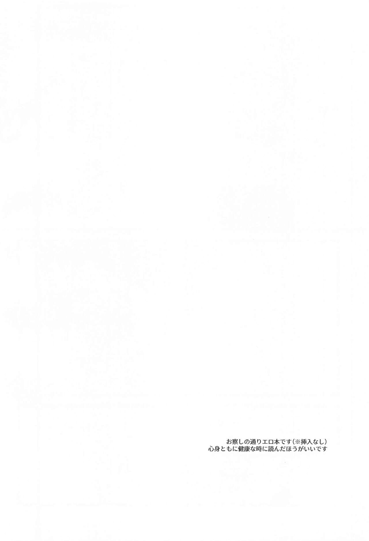 Romancin’ Addiction page 3 full