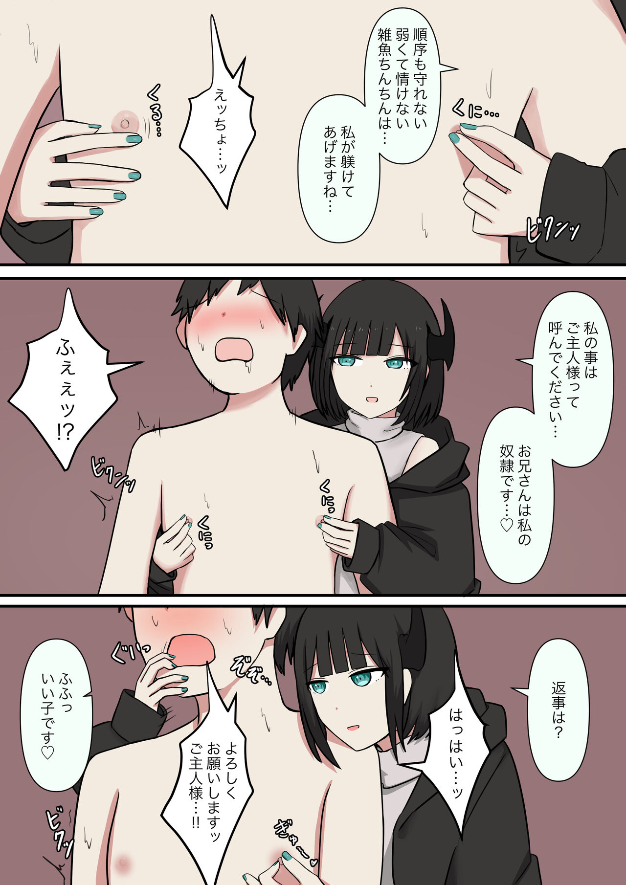 Sexy little devil page 4 full