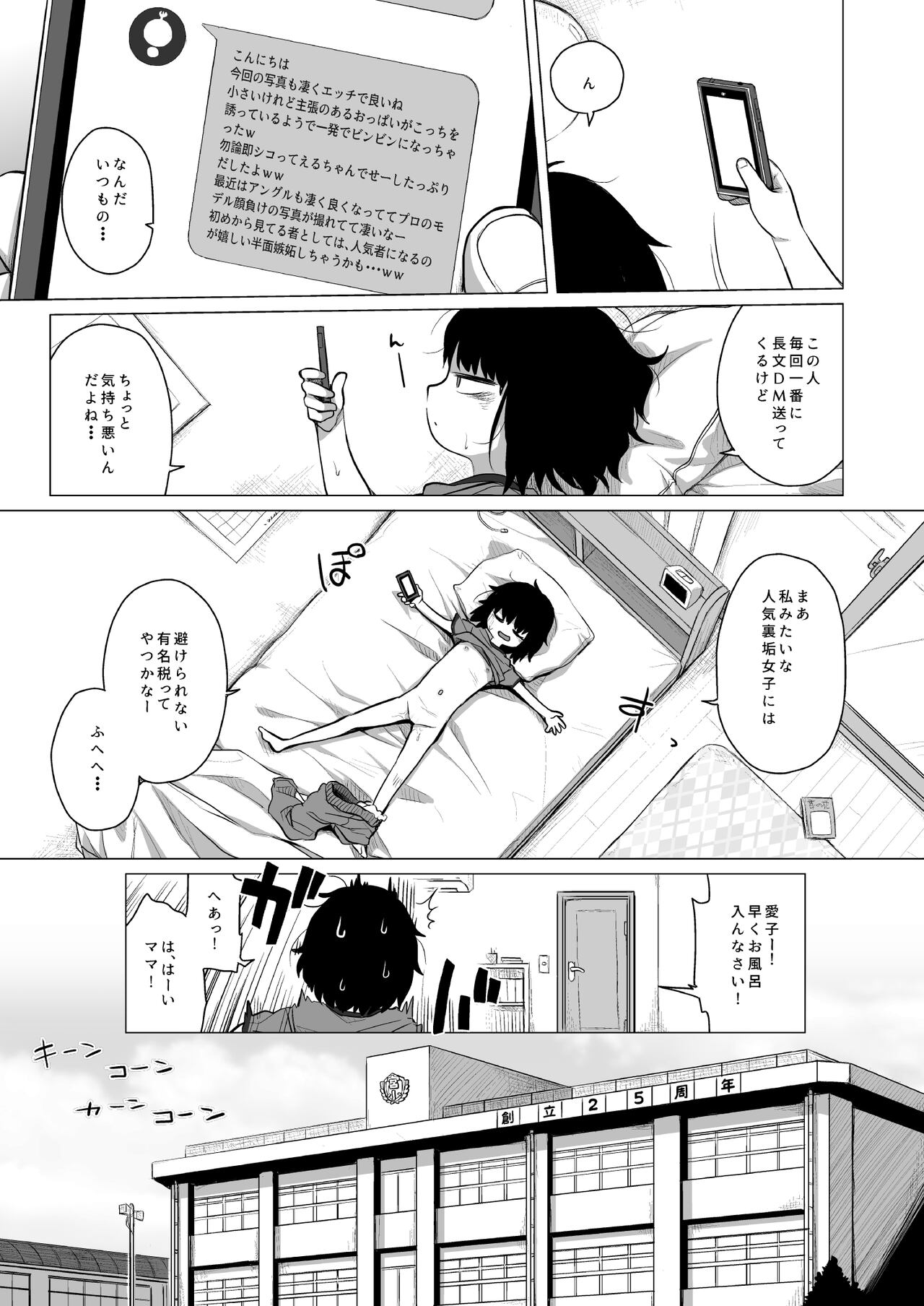 Kojirase Uraaka JS wa Sukoshi Odaterya Sugu Kueru page 8 full