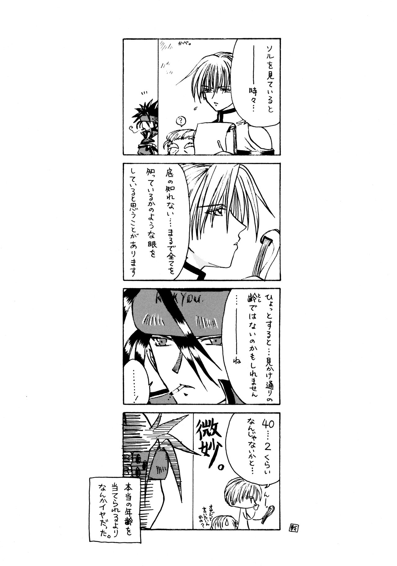 Contraindications page 5 full