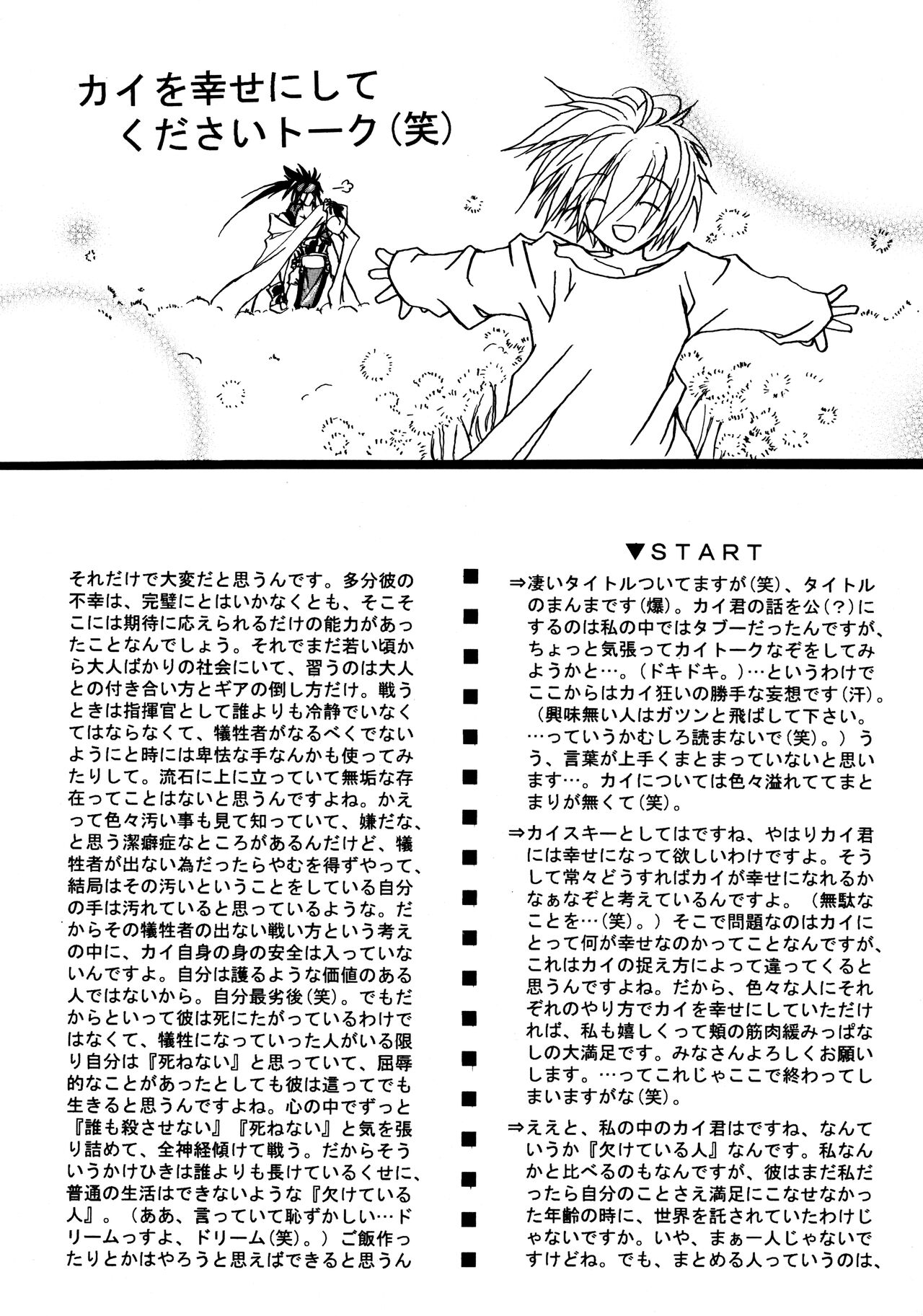 Contraindications page 7 full