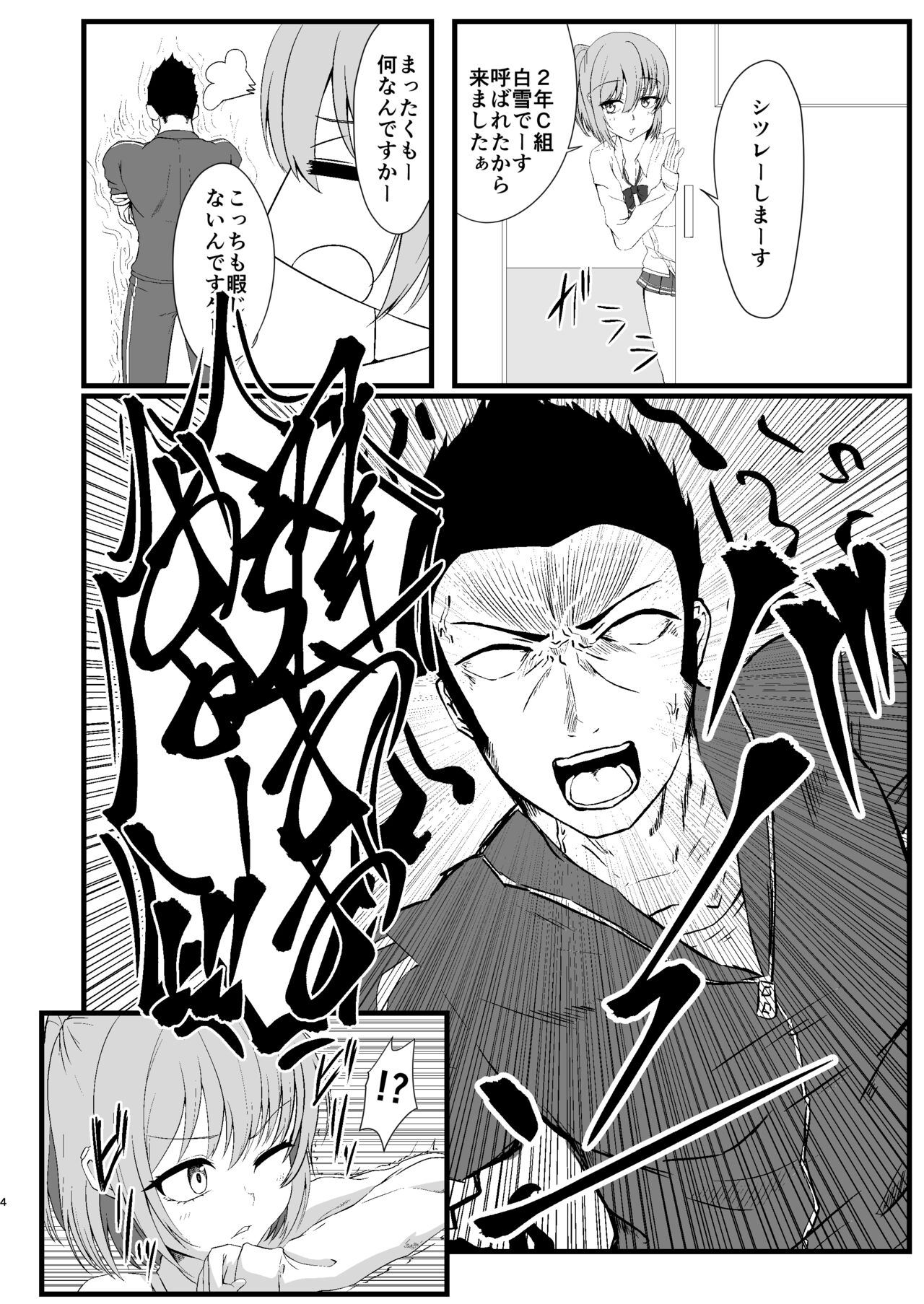 Sensei, you're a frat boy and you're getting an erection, is that right? page 2 full