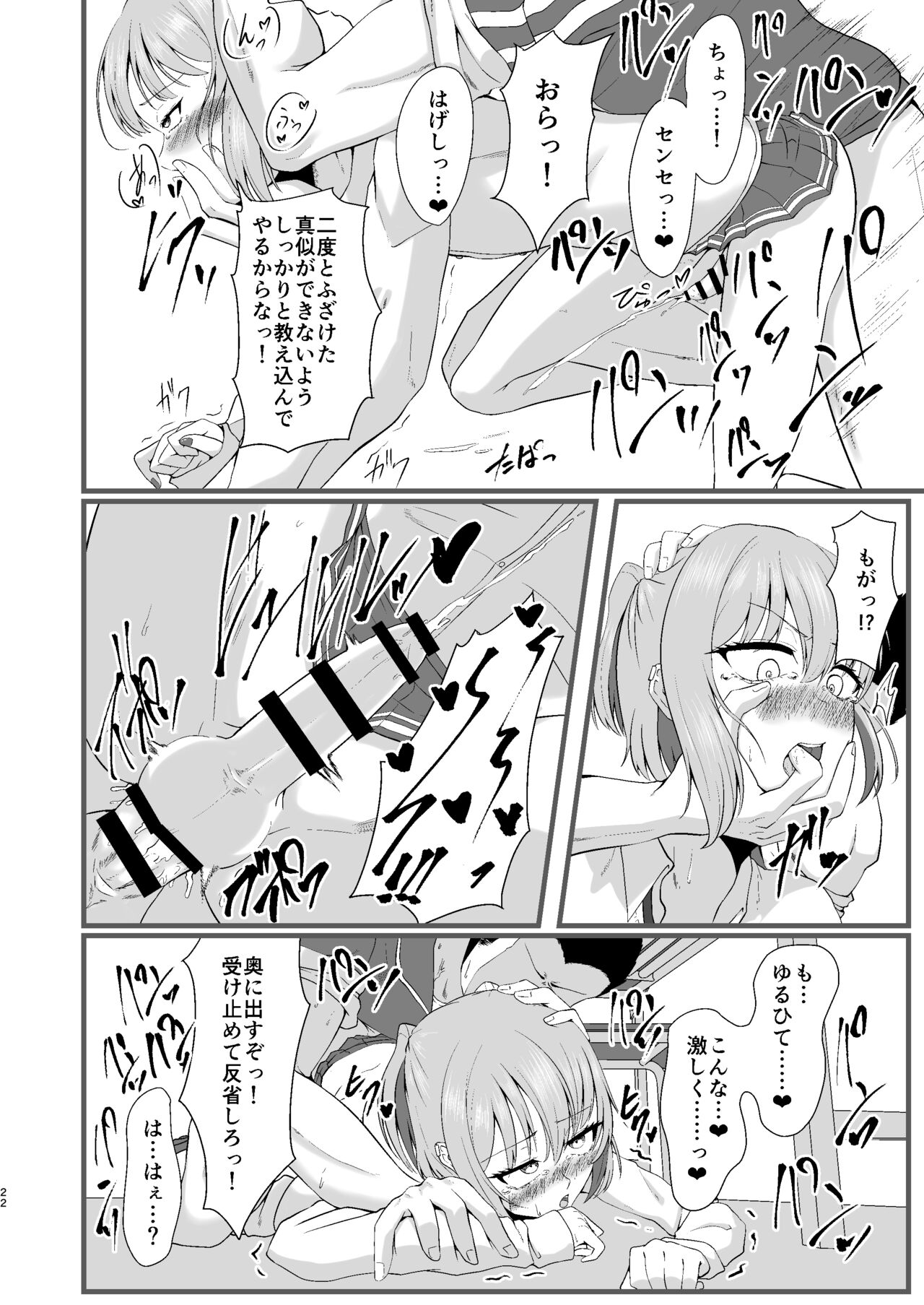 Sensei, you're a frat boy and you're getting an erection, is that right? page 5 full