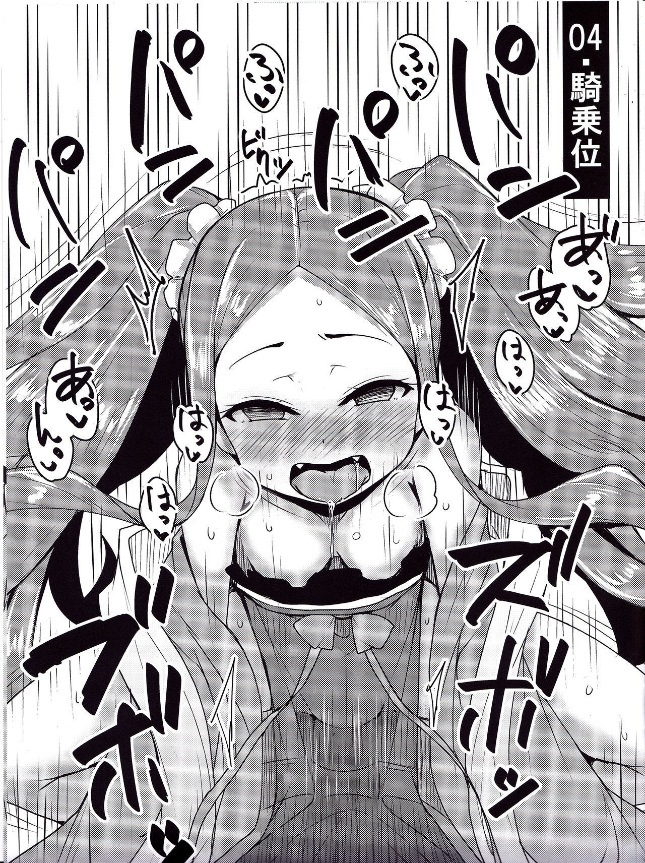 Fuya-chan Otameshi Taiken Quest Extra page 5 full