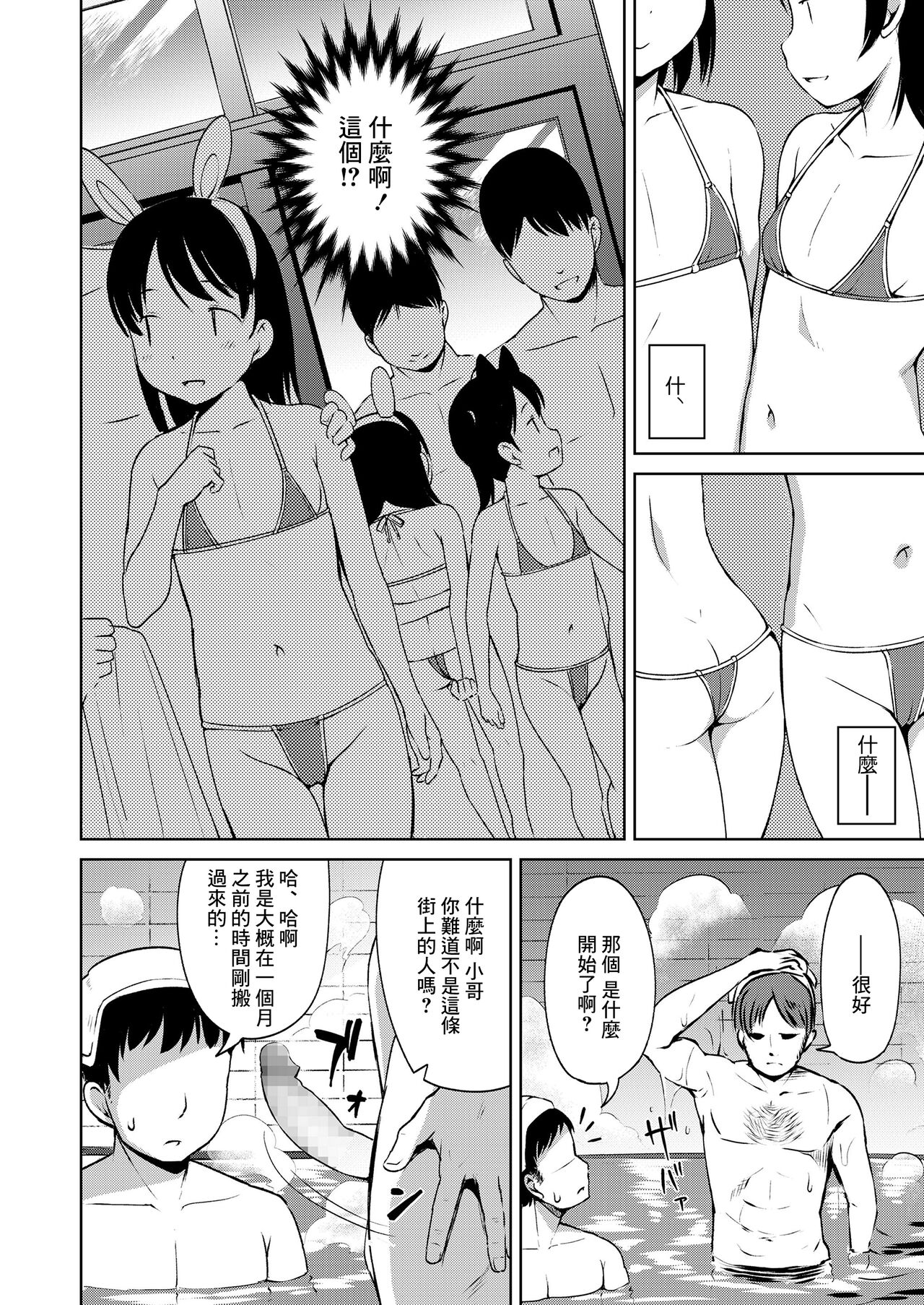 Yuno-chan Play page 2 full