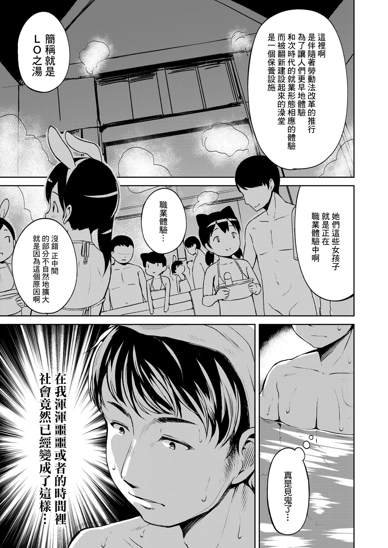 Yuno-chan Play page 3 full