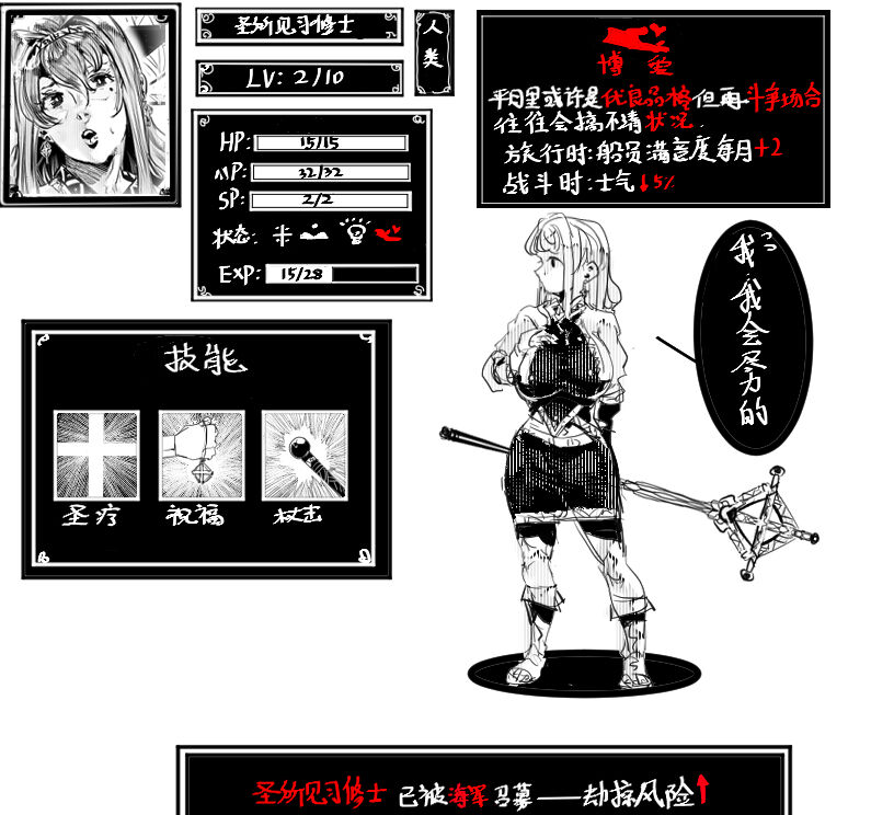 假想游戏 01 page 10 full