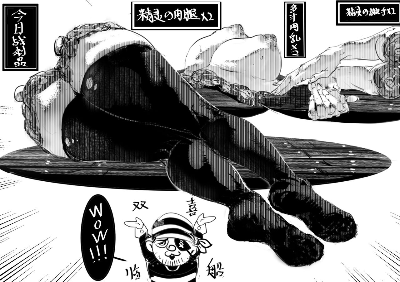 假想游戏 01 page 4 full