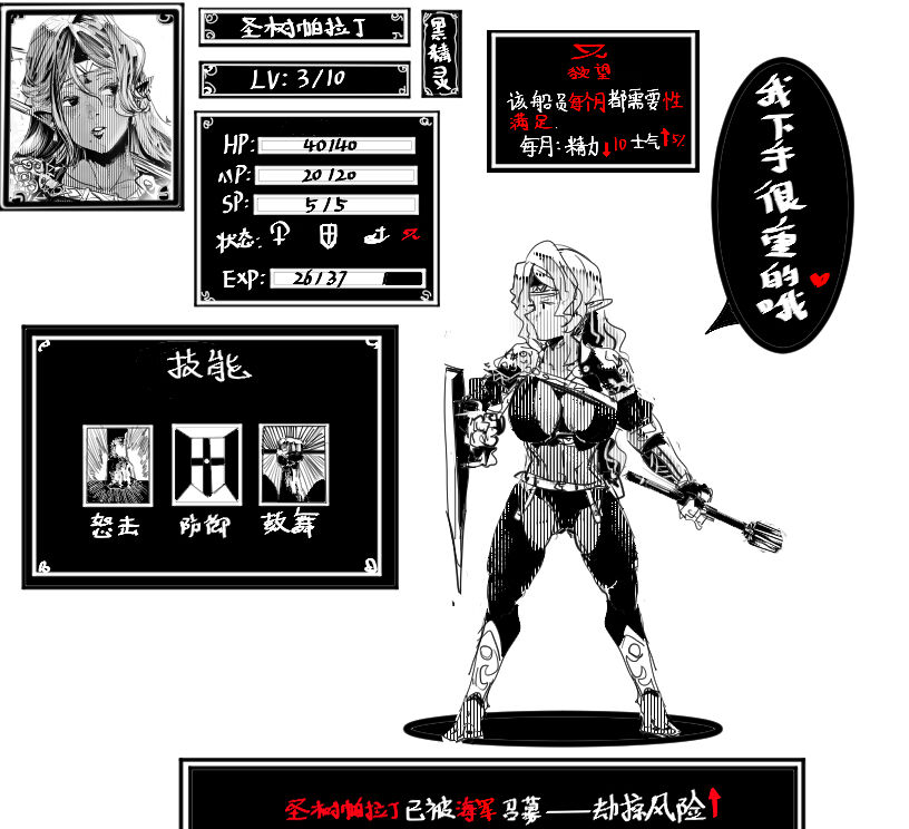 假想游戏 01 page 6 full