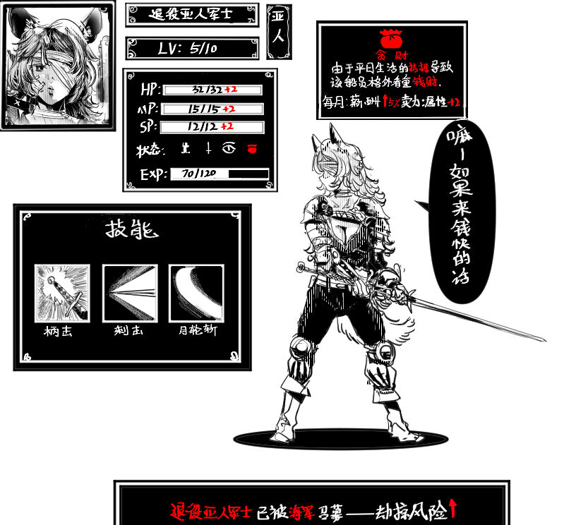 假想游戏 01 page 8 full